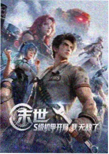 星轨少年动画番剧封面